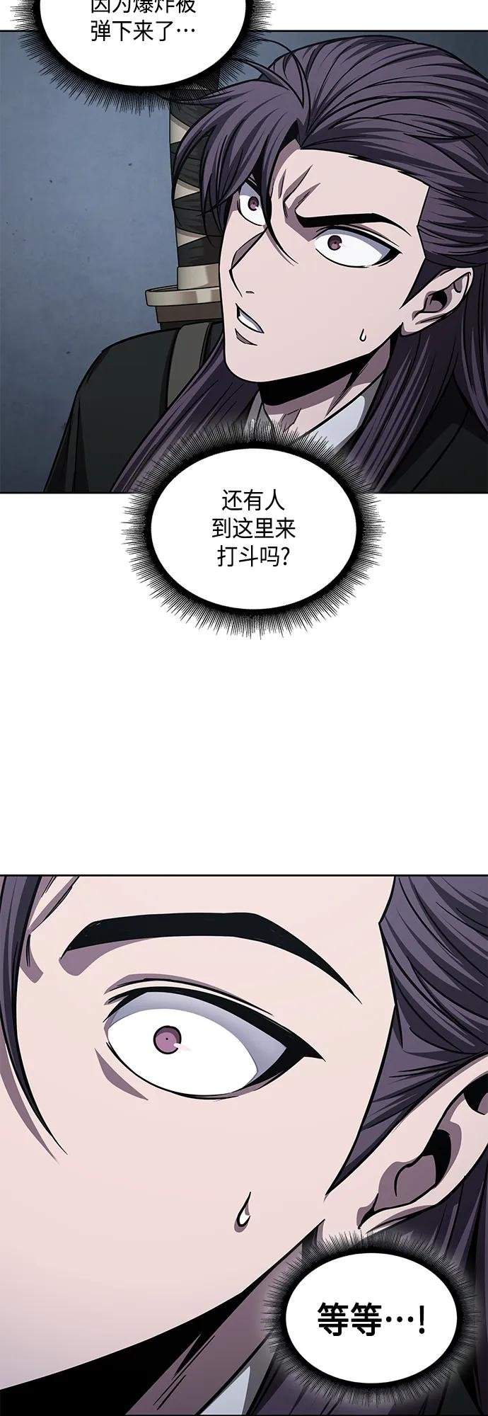 147. 第52章 废剑谷奇缘（2）