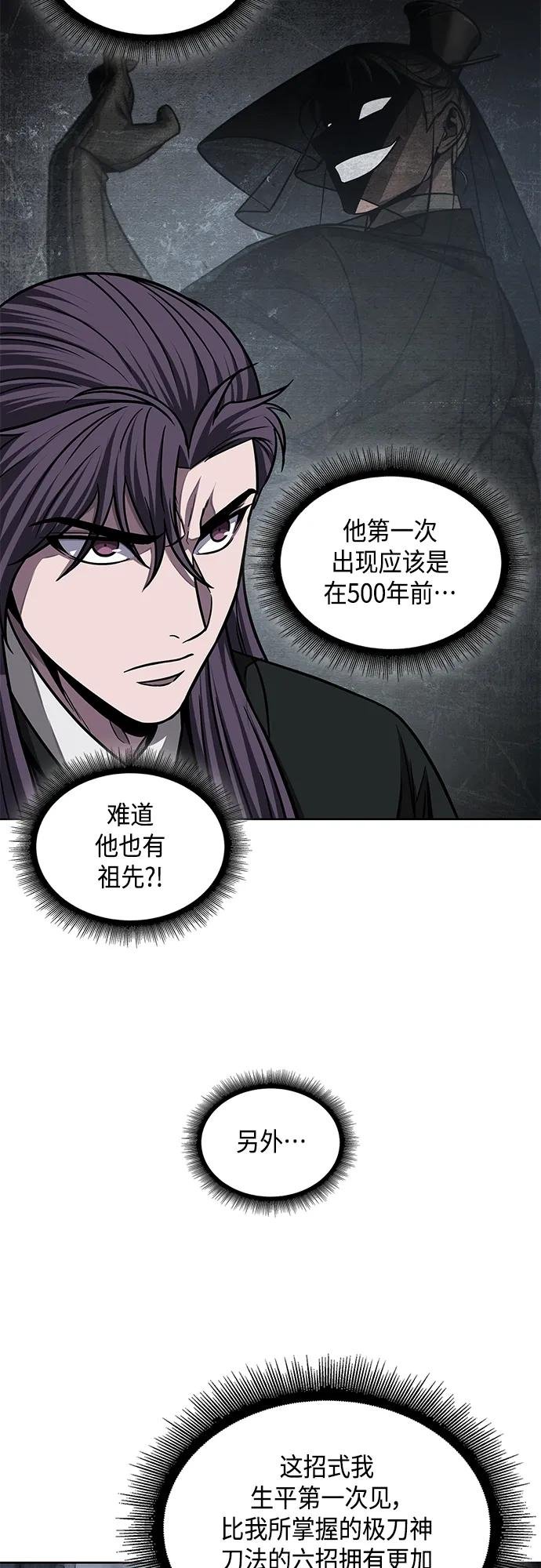 147. 第52章 废剑谷奇缘（2）