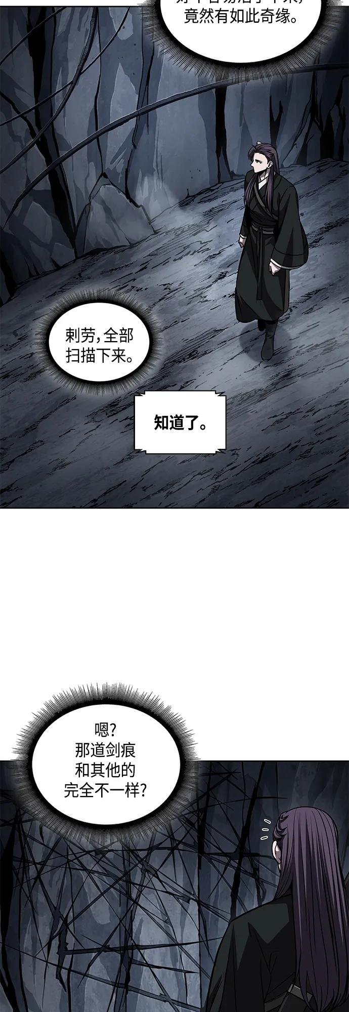 147. 第52章 废剑谷奇缘（2）