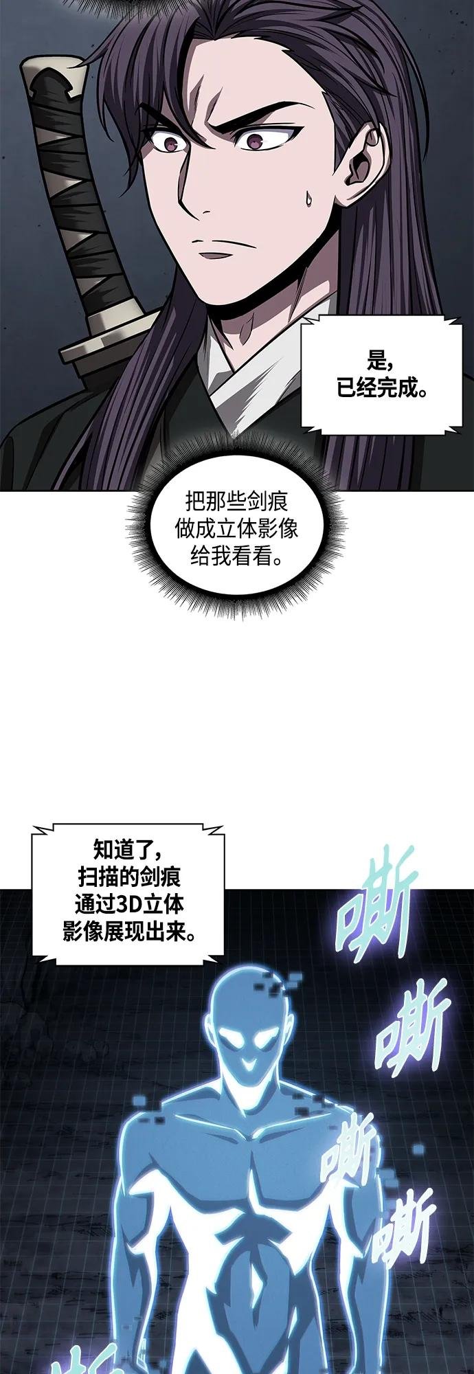 147. 第52章 废剑谷奇缘（2）