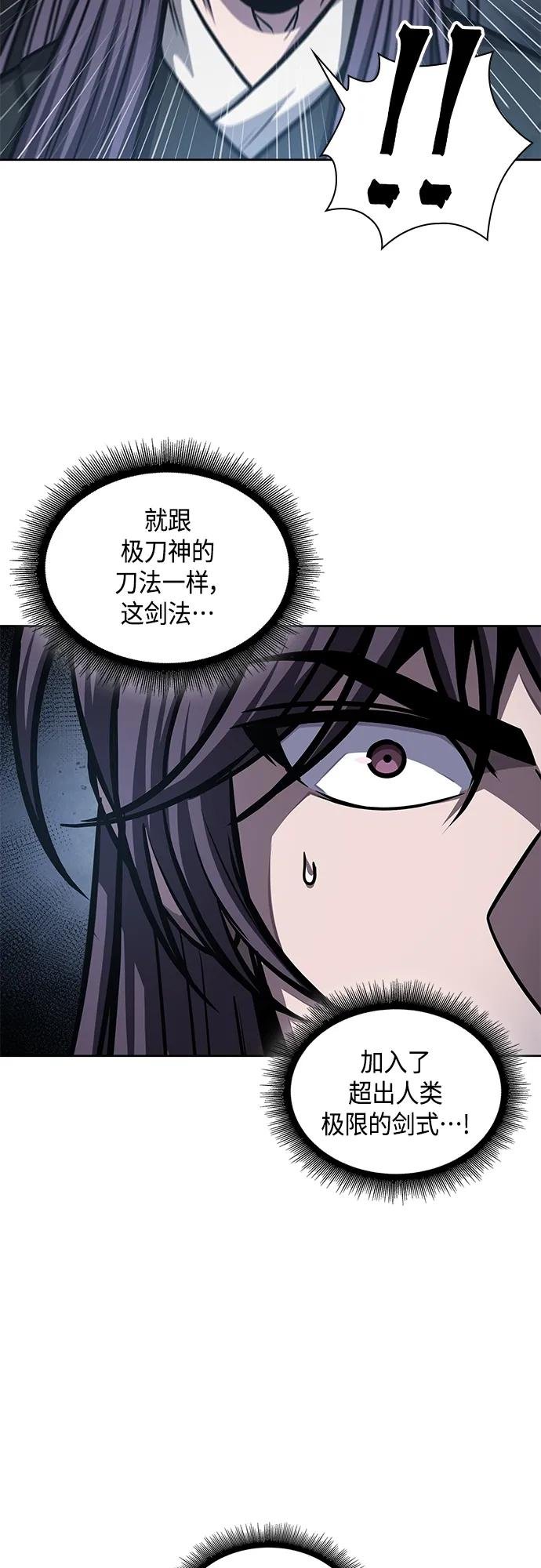 147. 第52章 废剑谷奇缘（2）