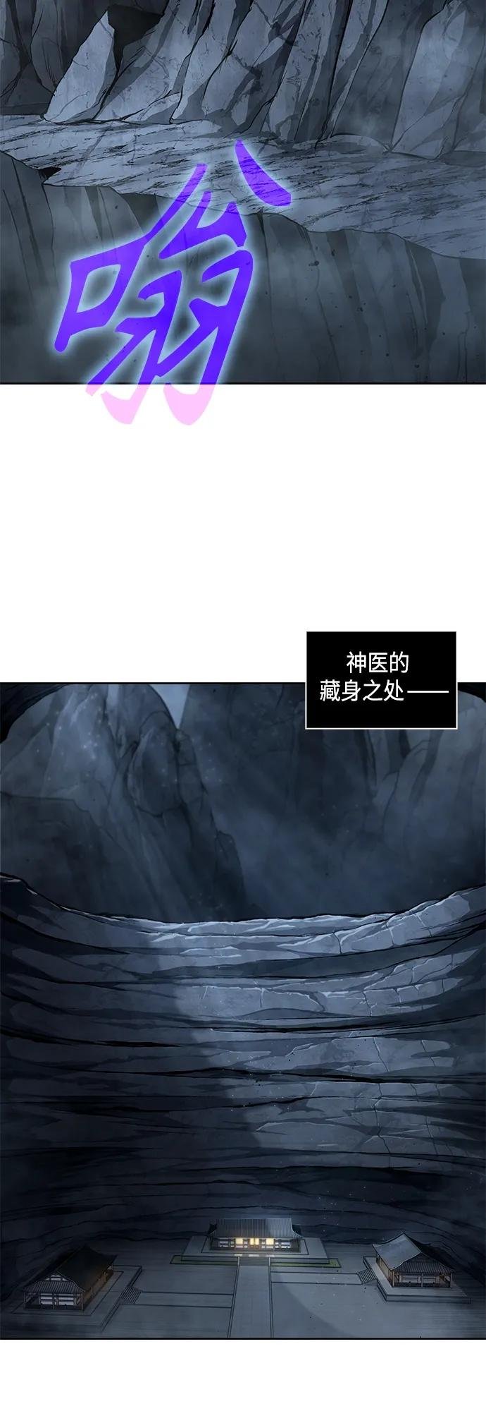 147. 第52章 废剑谷奇缘（2）