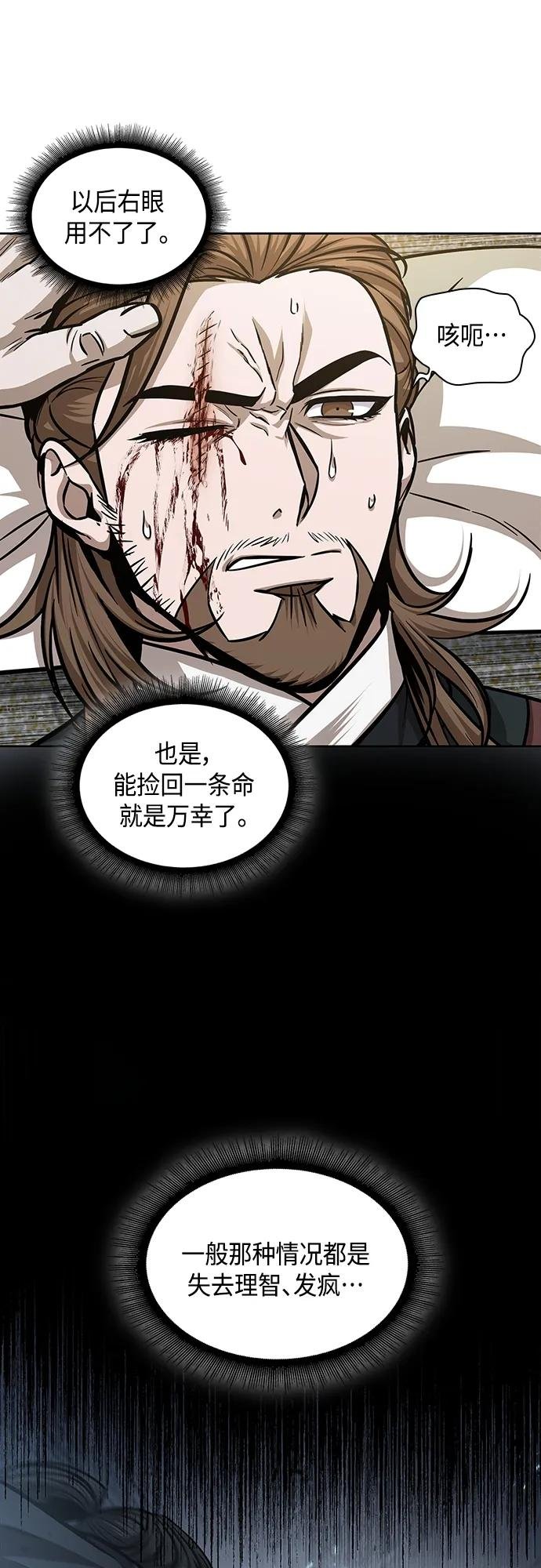 147. 第52章 废剑谷奇缘（2）