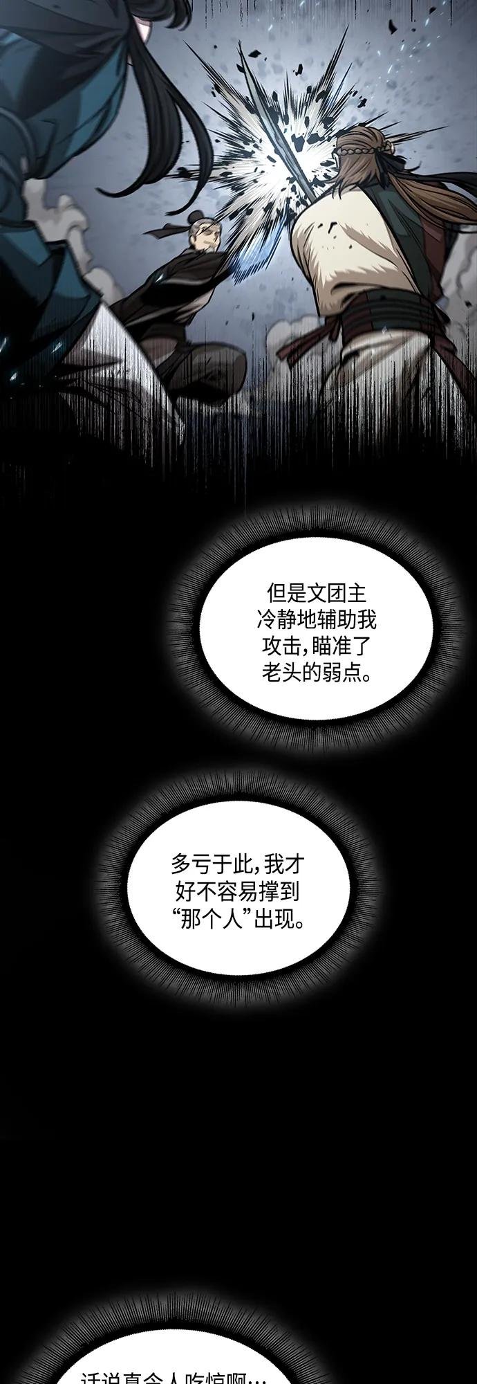 147. 第52章 废剑谷奇缘（2）