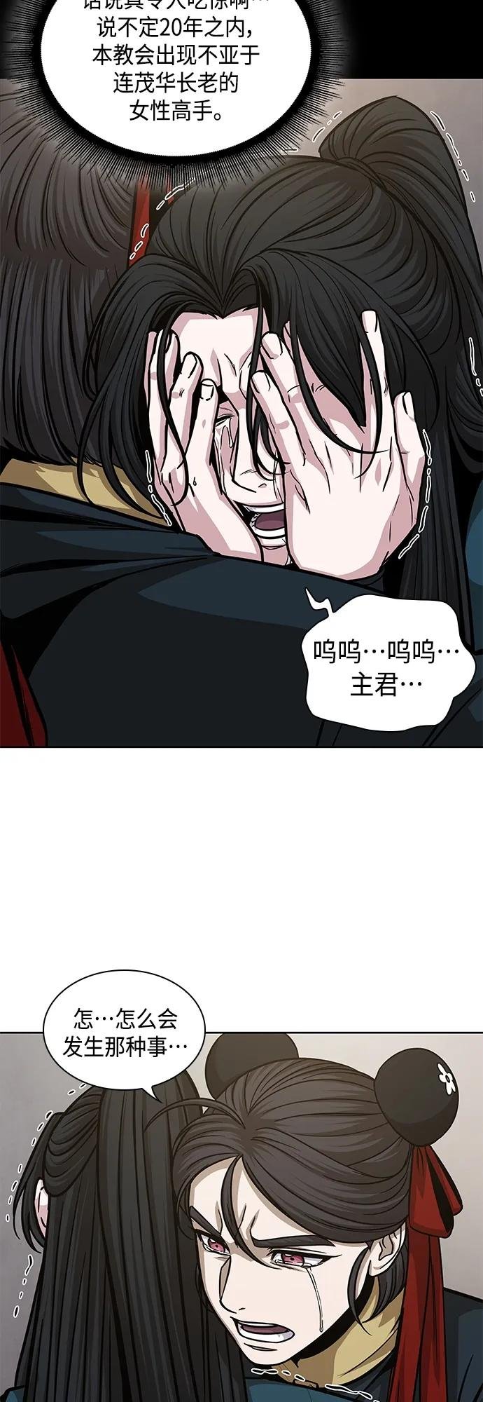 147. 第52章 废剑谷奇缘（2）