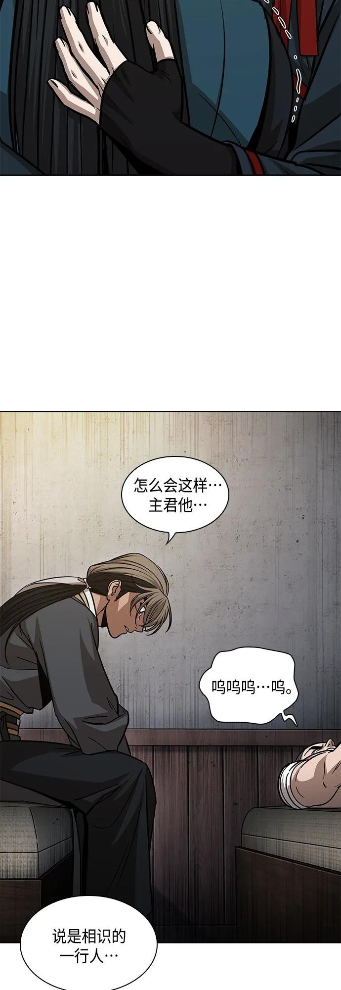 147. 第52章 废剑谷奇缘（2）