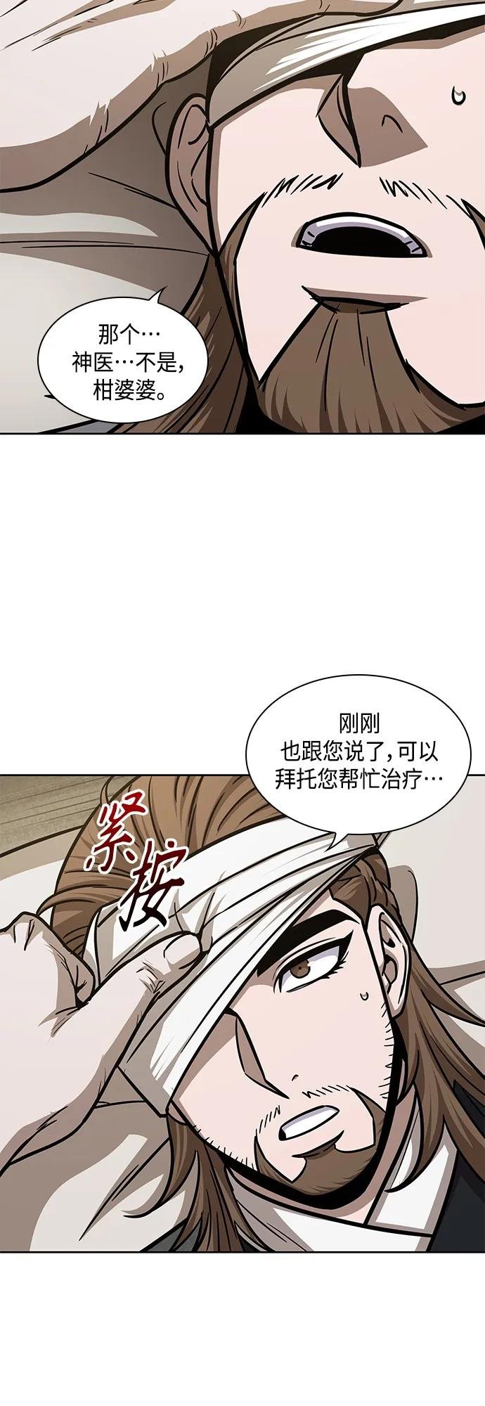 147. 第52章 废剑谷奇缘（2）