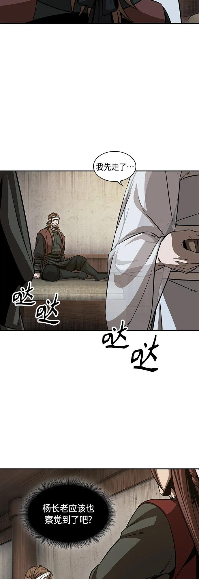 147. 第52章 废剑谷奇缘（2）