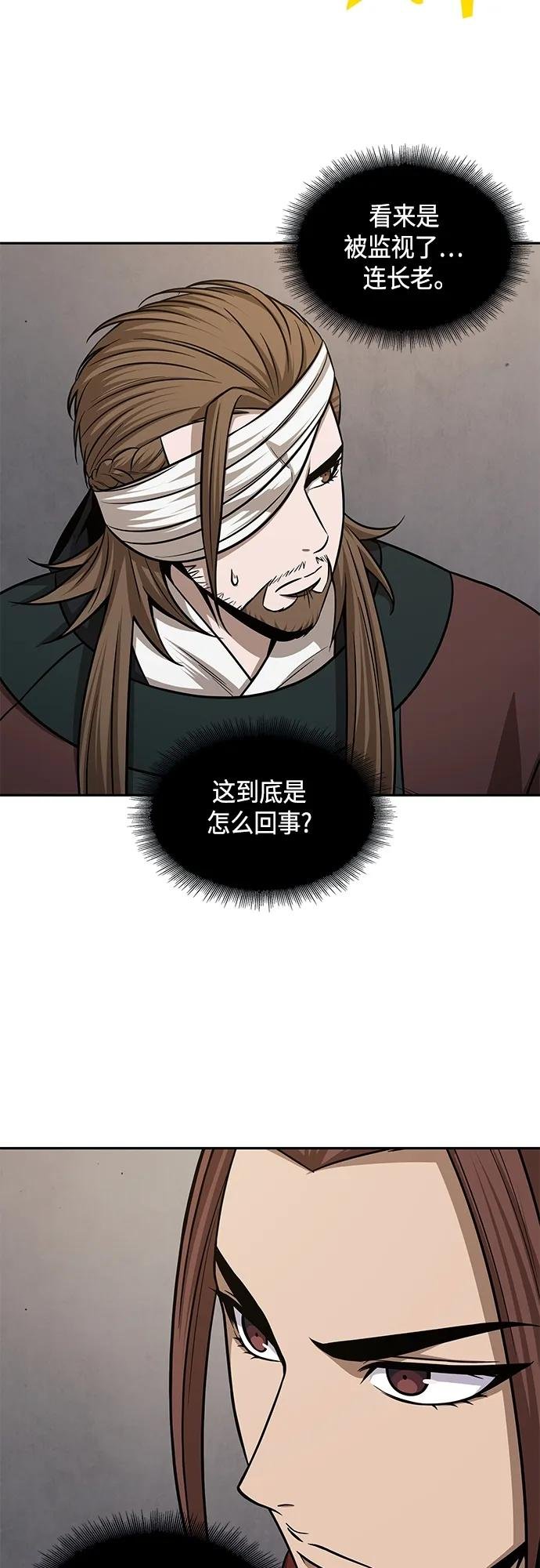 147. 第52章 废剑谷奇缘（2）