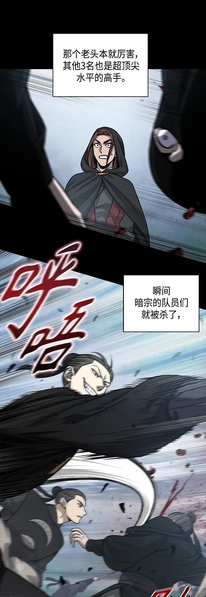 147. 第52章 废剑谷奇缘（2）