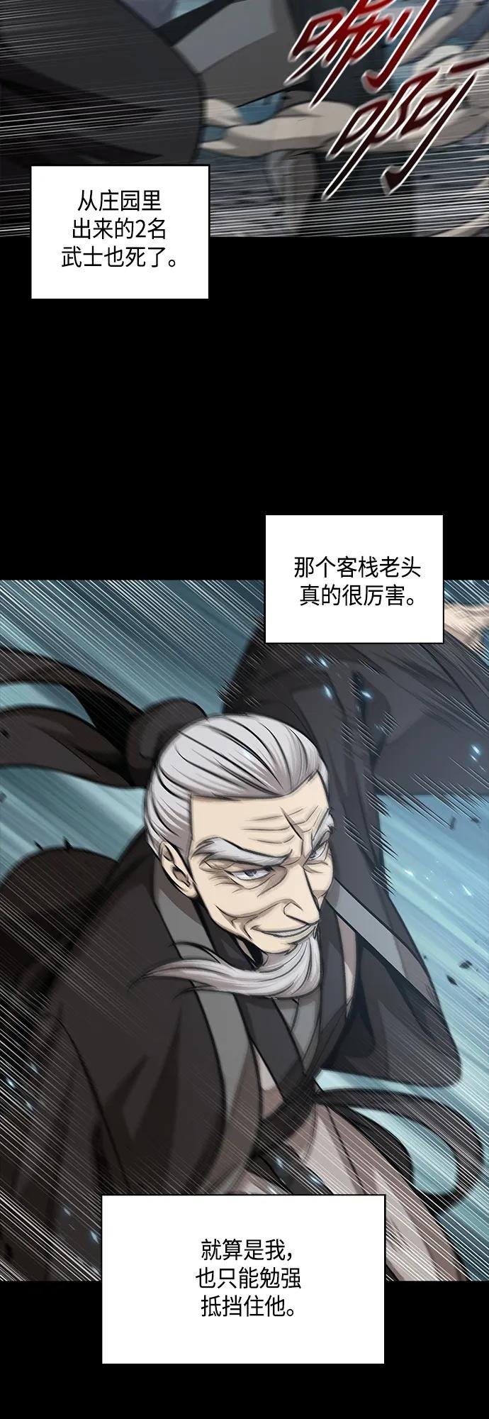 147. 第52章 废剑谷奇缘（2）