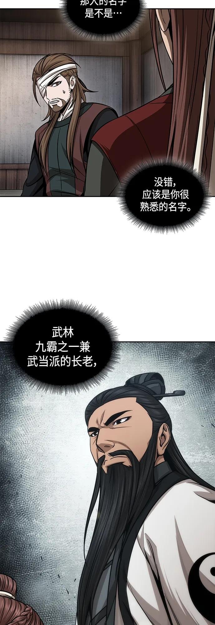 147. 第52章 废剑谷奇缘（2）