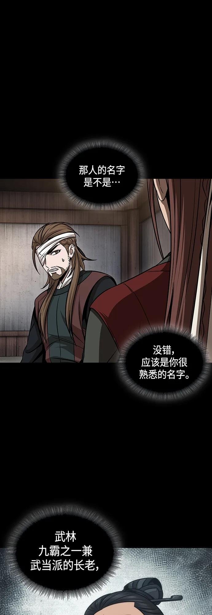 148. 第52章 废剑谷奇缘（3）