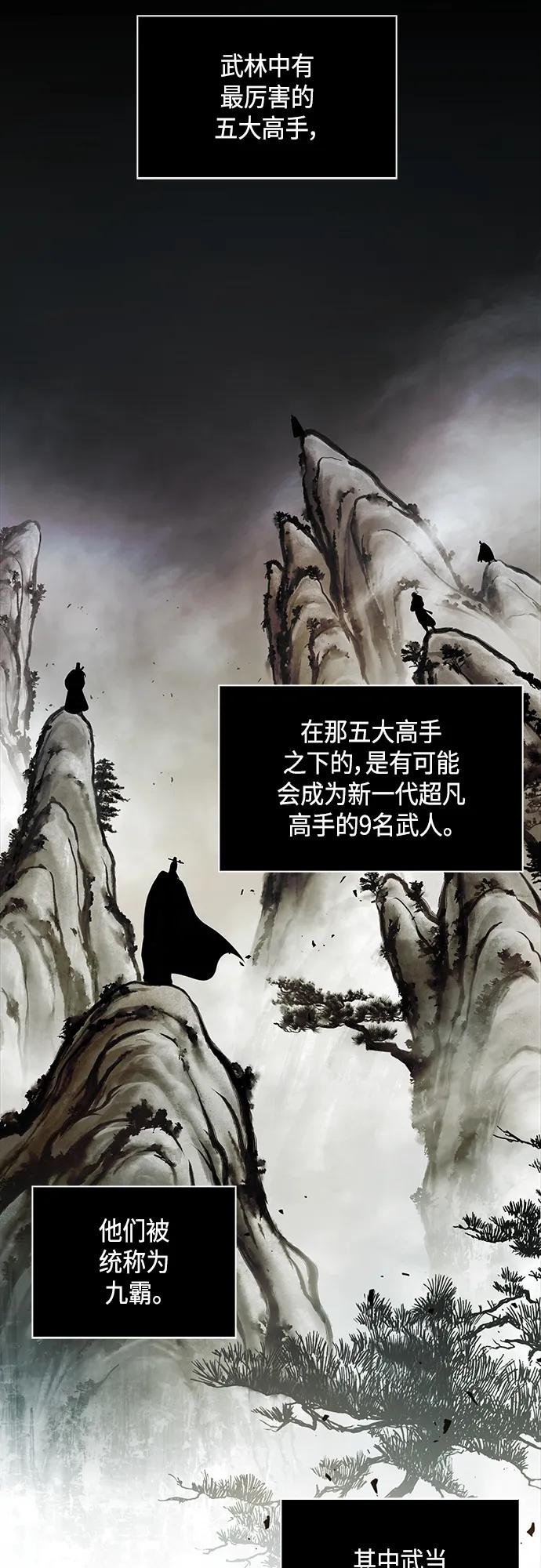 148. 第52章 废剑谷奇缘（3）