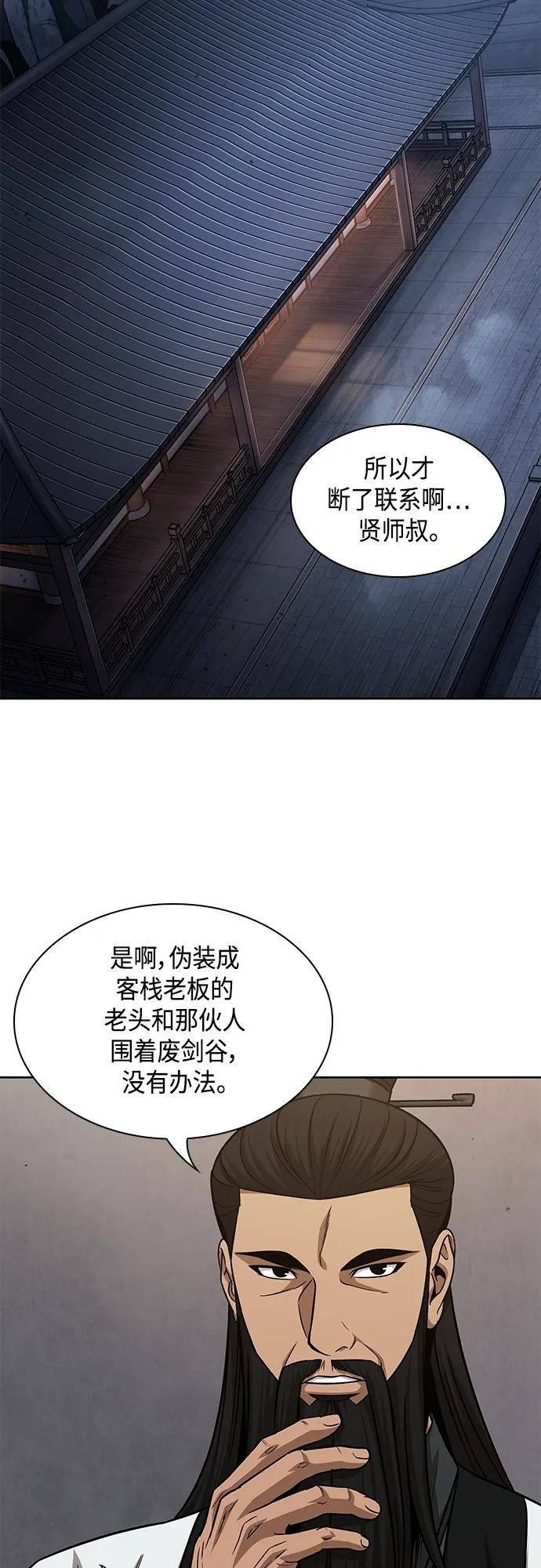 148. 第52章 废剑谷奇缘（3）