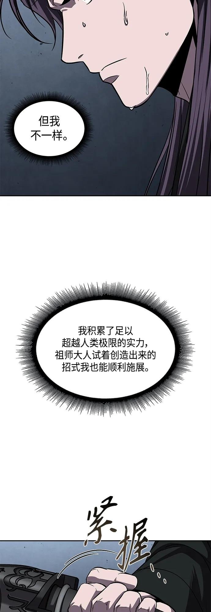 148. 第52章 废剑谷奇缘（3）