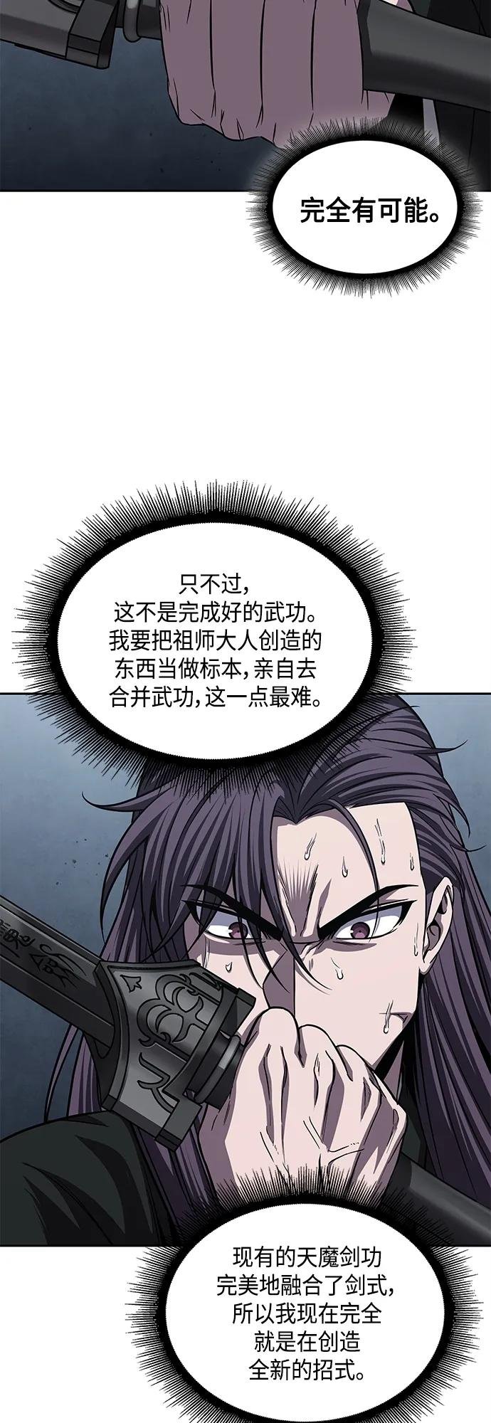 148. 第52章 废剑谷奇缘（3）