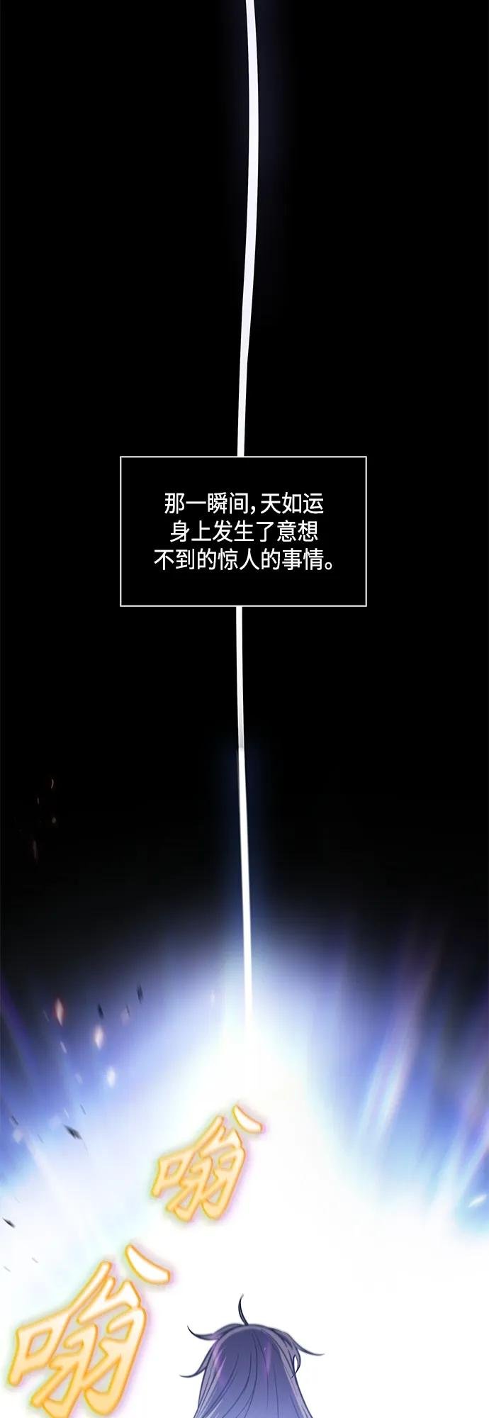 148. 第52章 废剑谷奇缘（3）