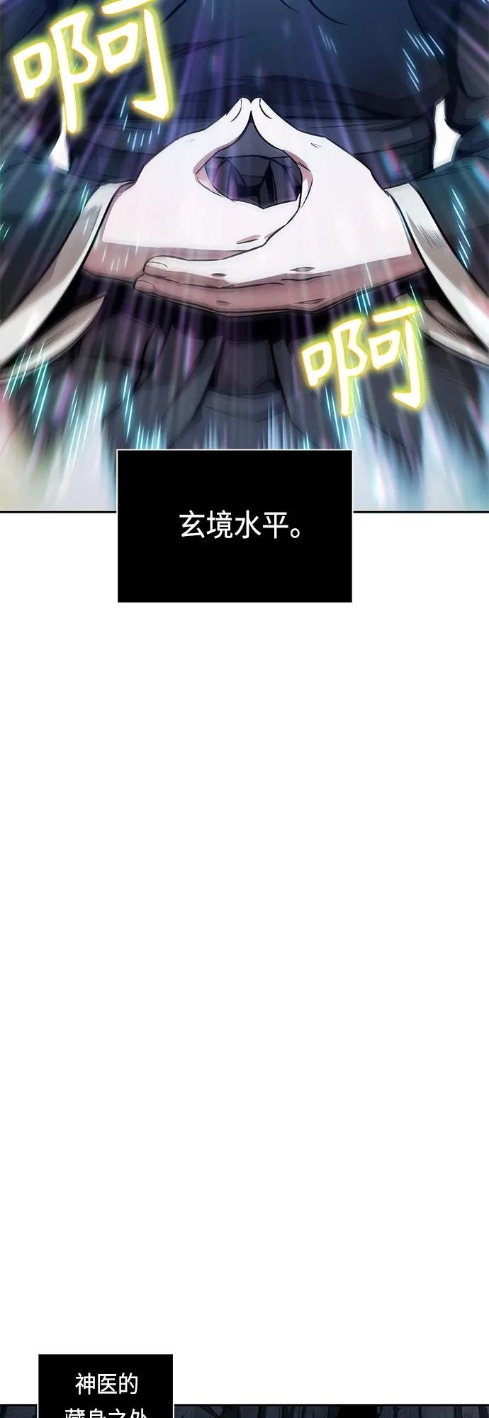 148. 第52章 废剑谷奇缘（3）