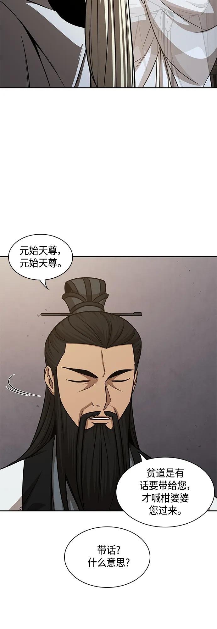 148. 第52章 废剑谷奇缘（3）