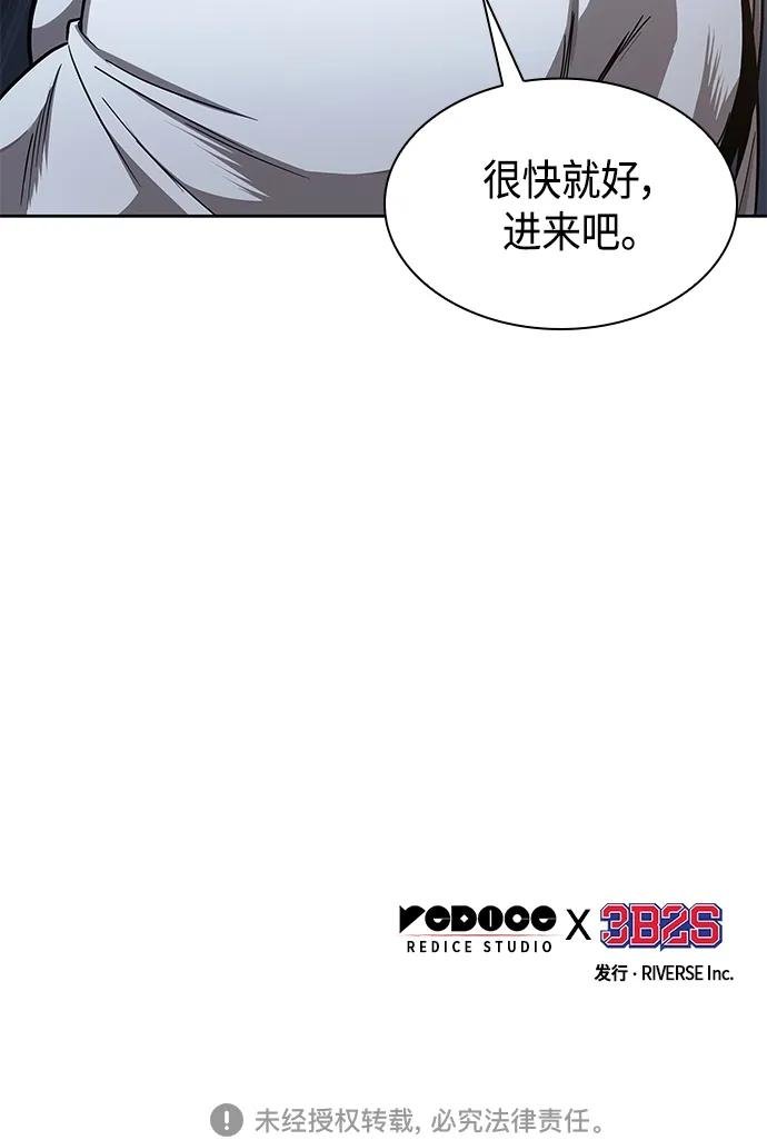 148. 第52章 废剑谷奇缘（3）