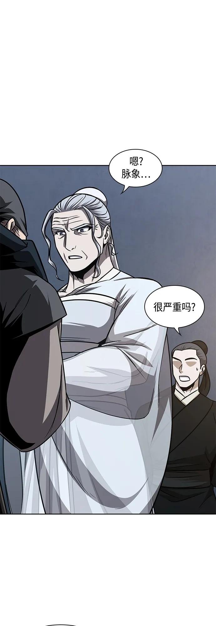 149. 第53章 降临（1）