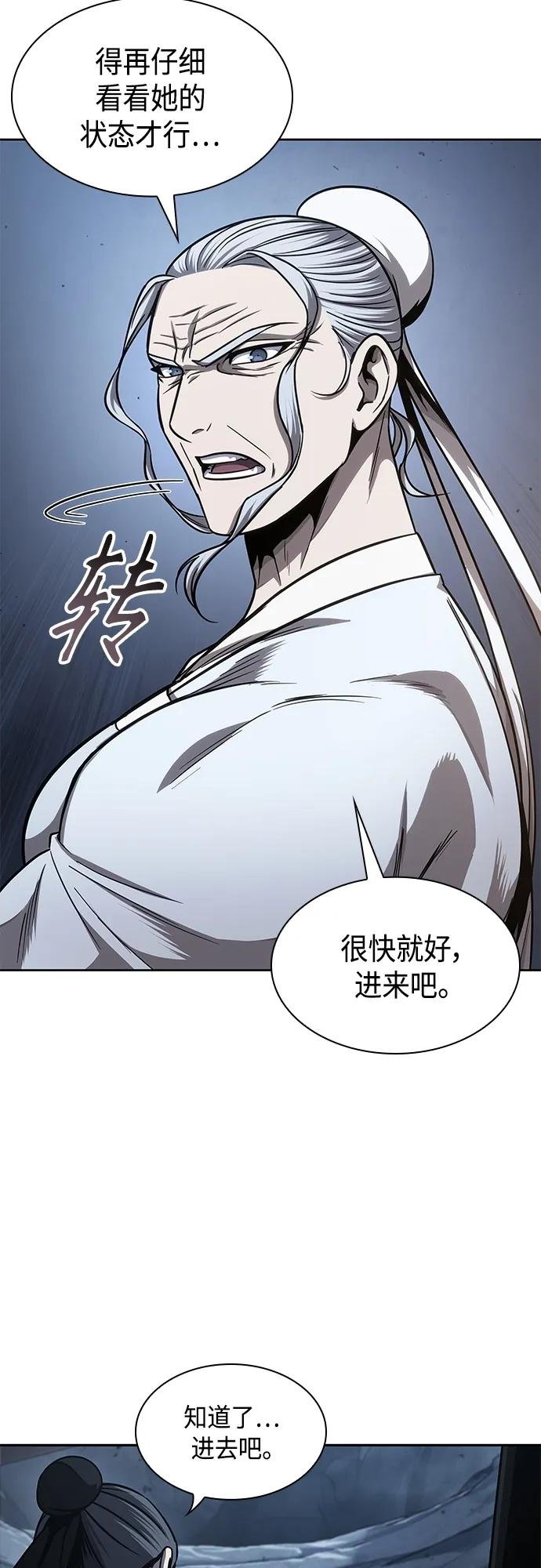 149. 第53章 降临（1）