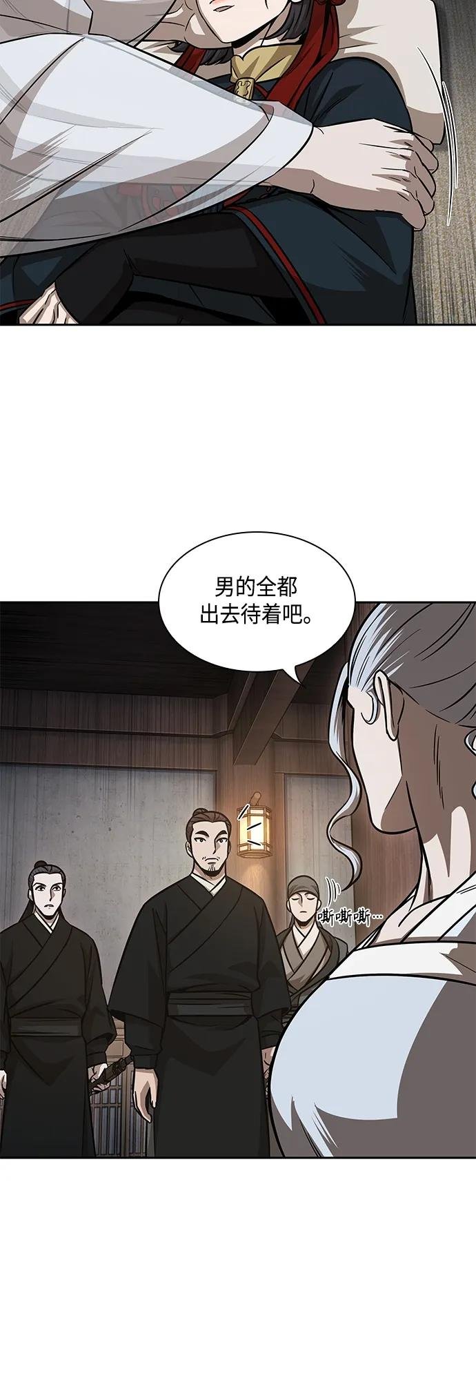 149. 第53章 降临（1）