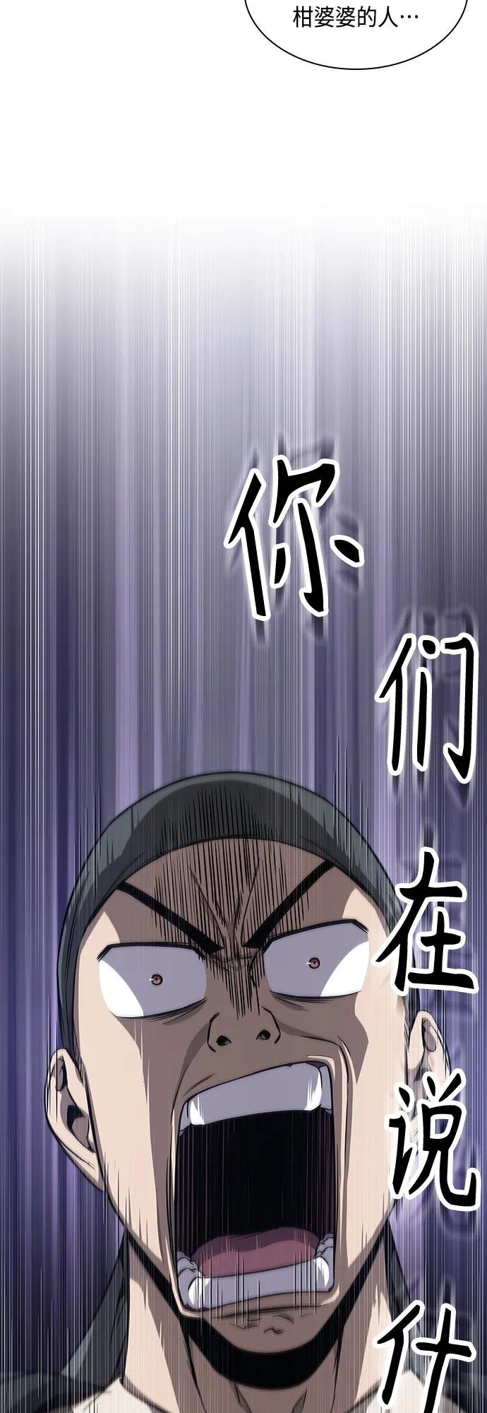 149. 第53章 降临（1）
