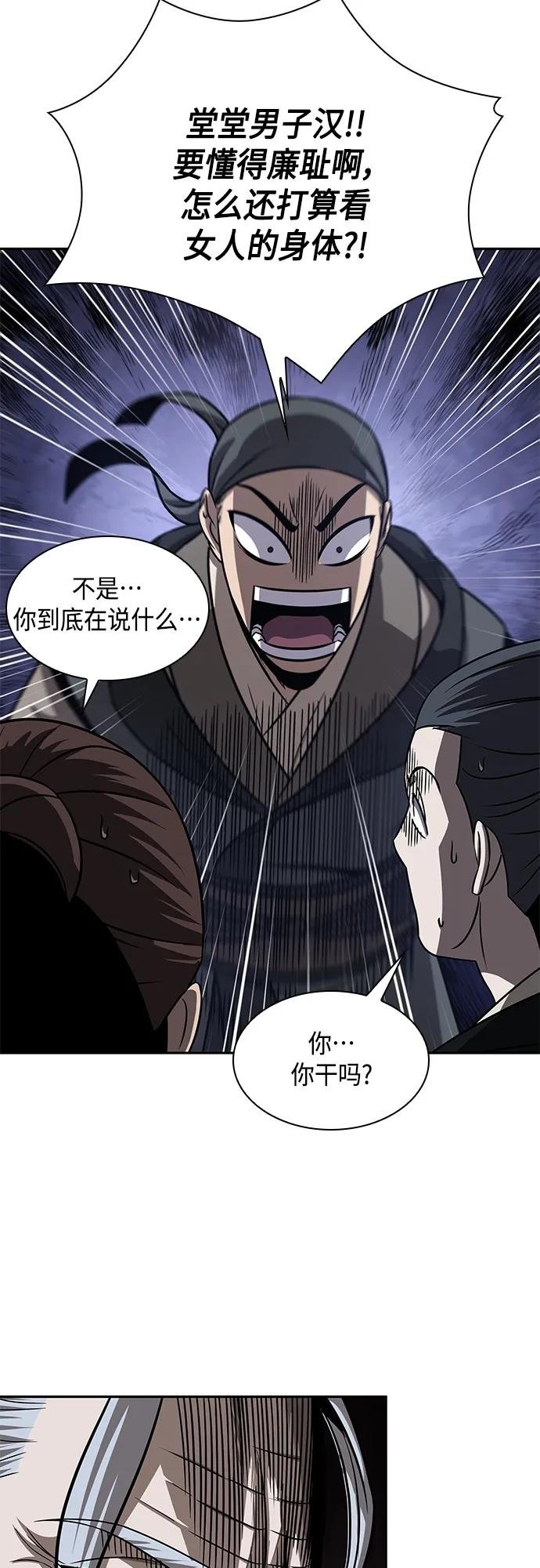 149. 第53章 降临（1）