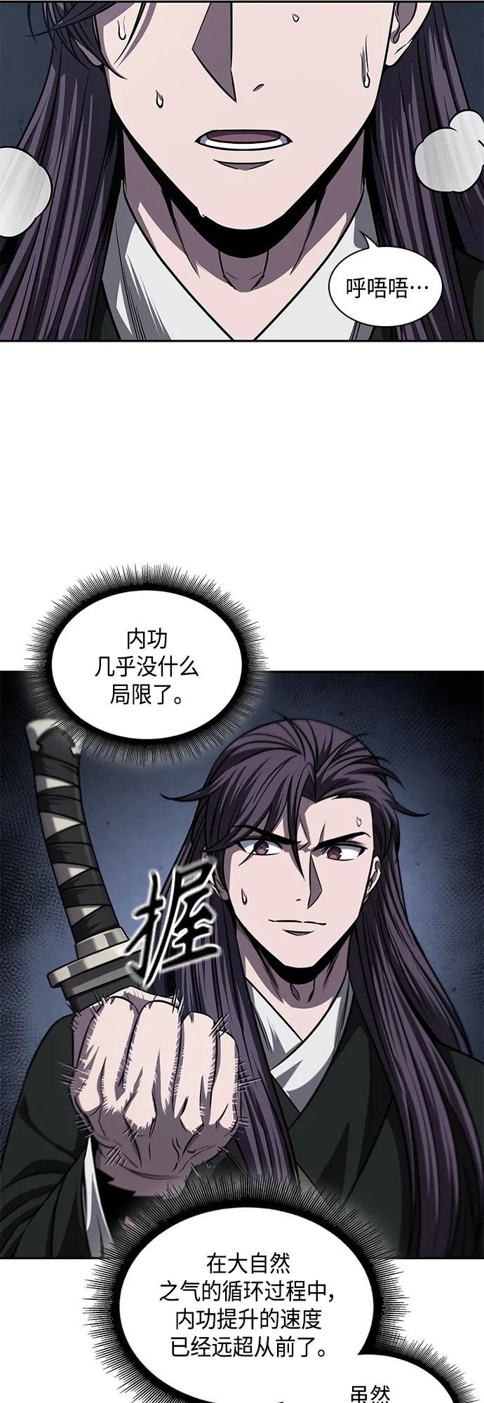 149. 第53章 降临（1）