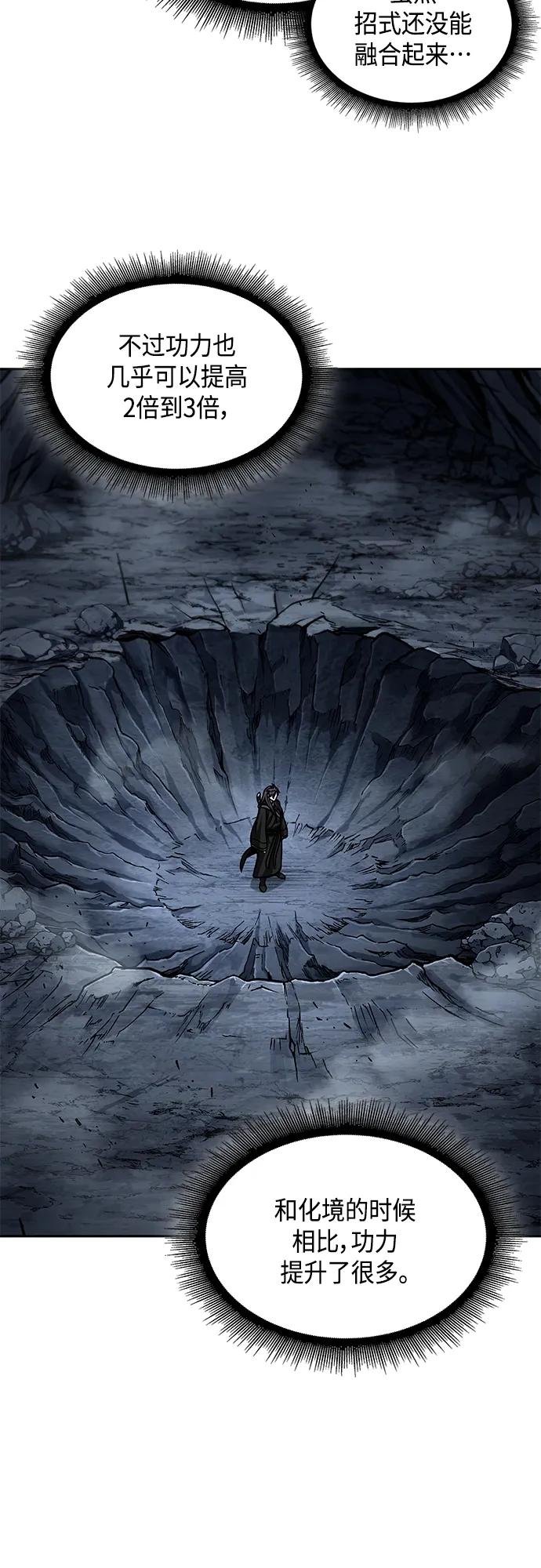 149. 第53章 降临（1）