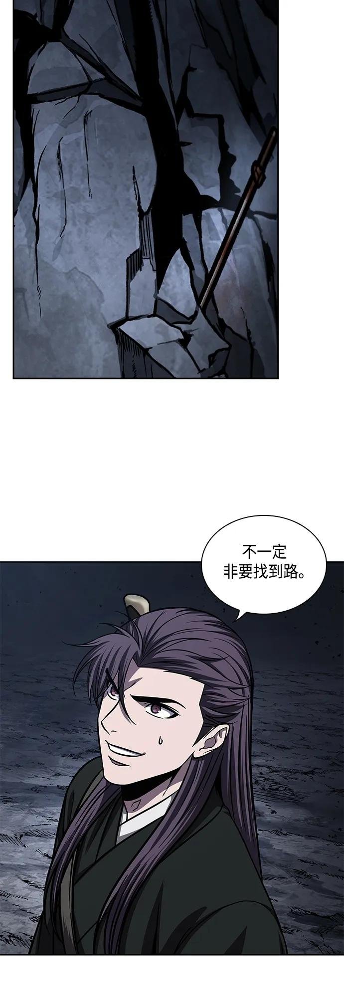 149. 第53章 降临（1）