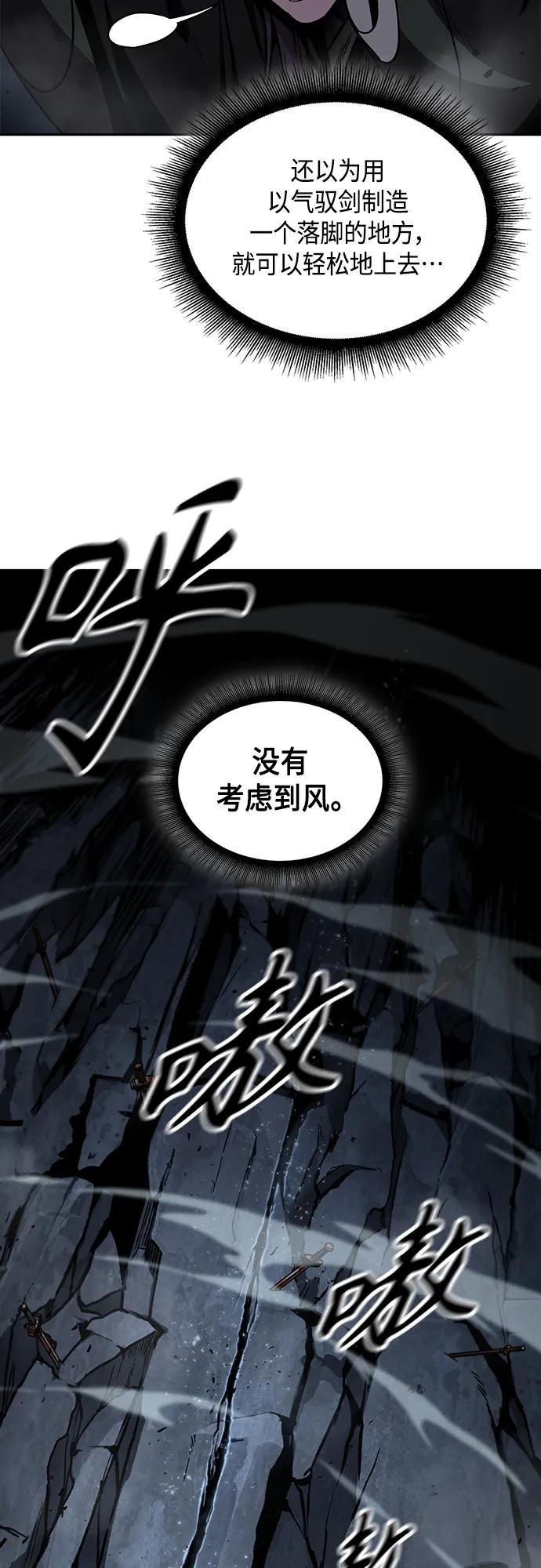 149. 第53章 降临（1）