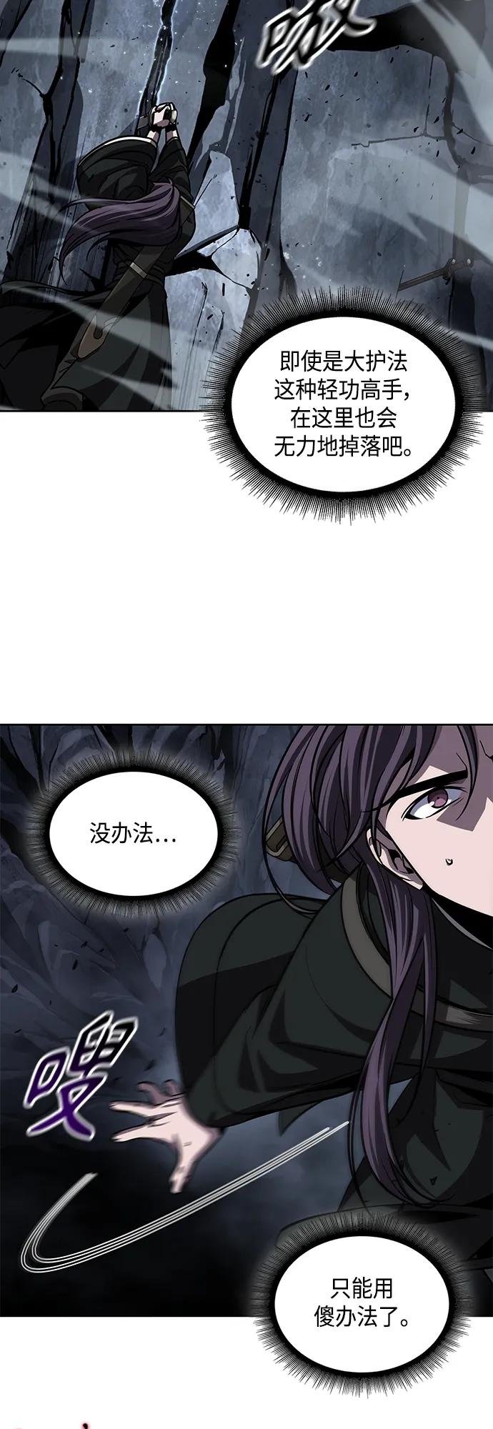 149. 第53章 降临（1）