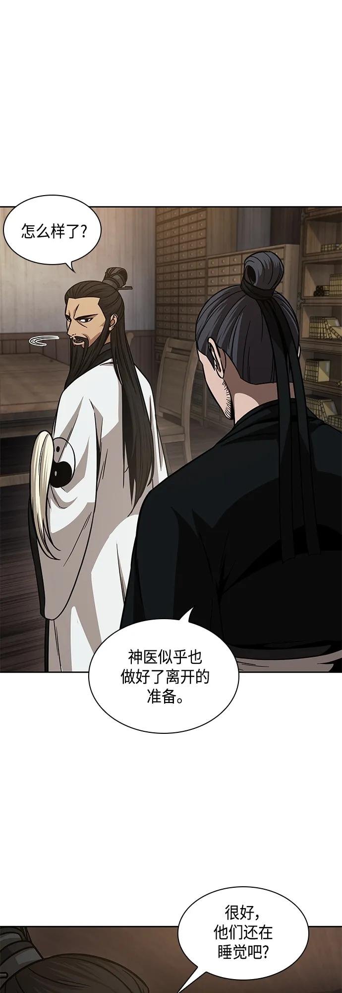 149. 第53章 降临（1）