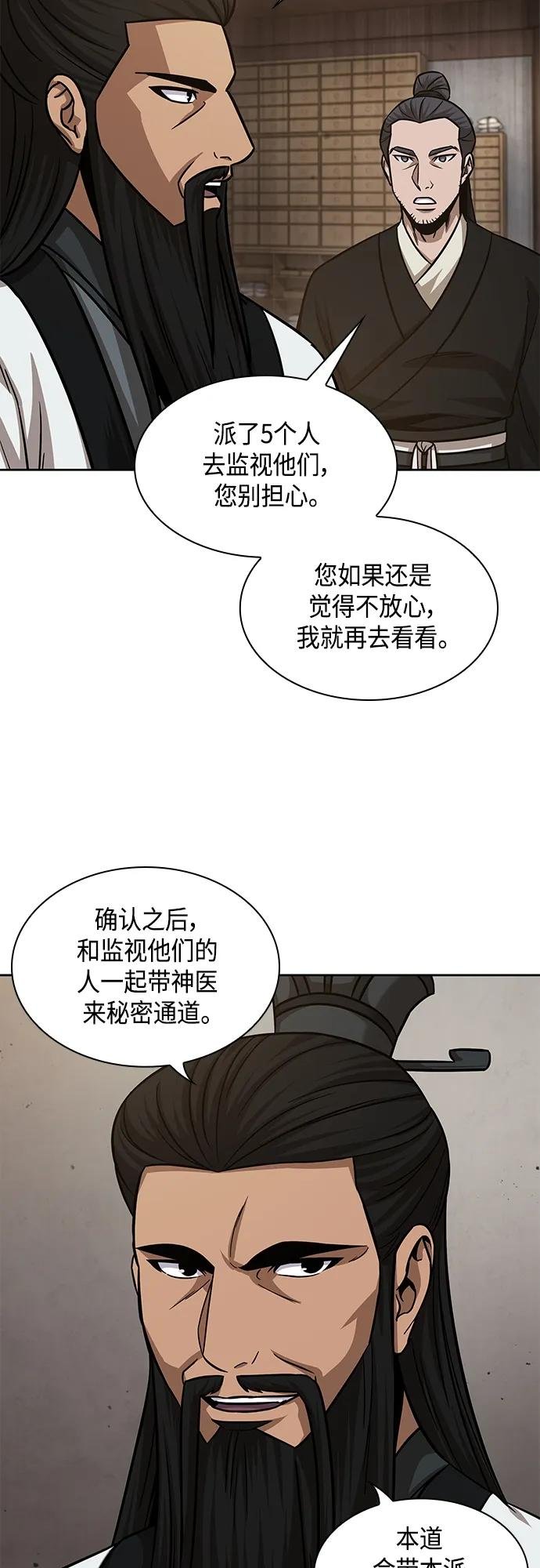 149. 第53章 降临（1）