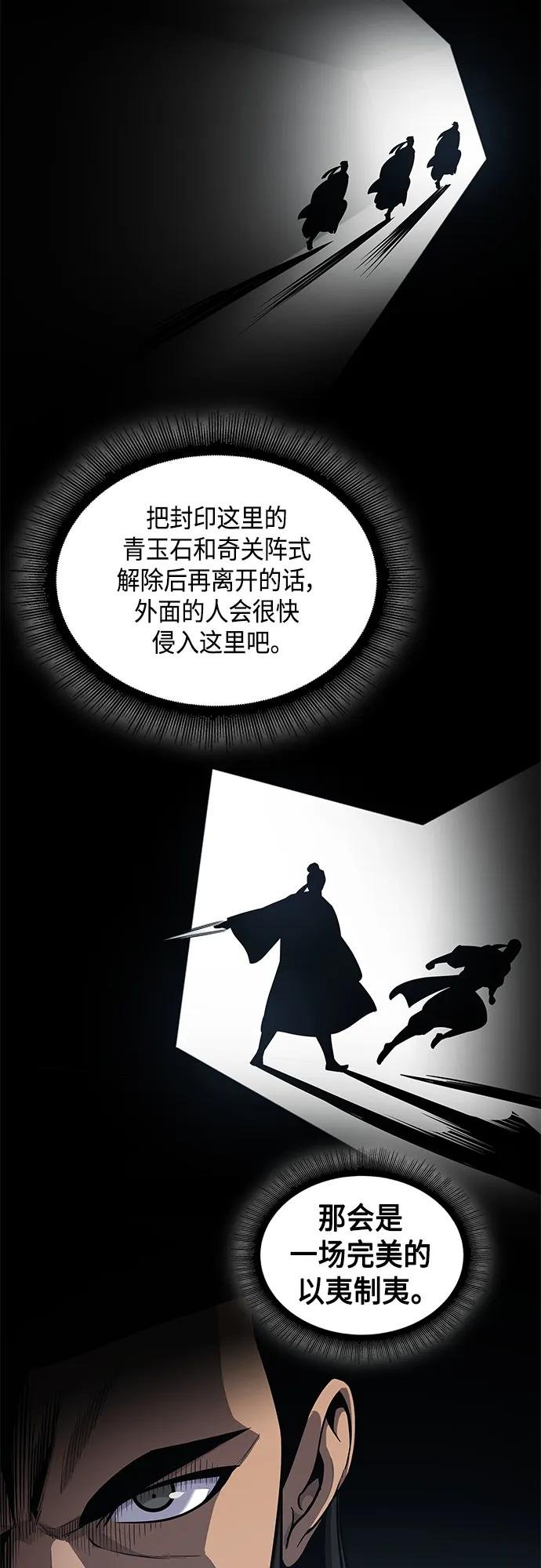 149. 第53章 降临（1）