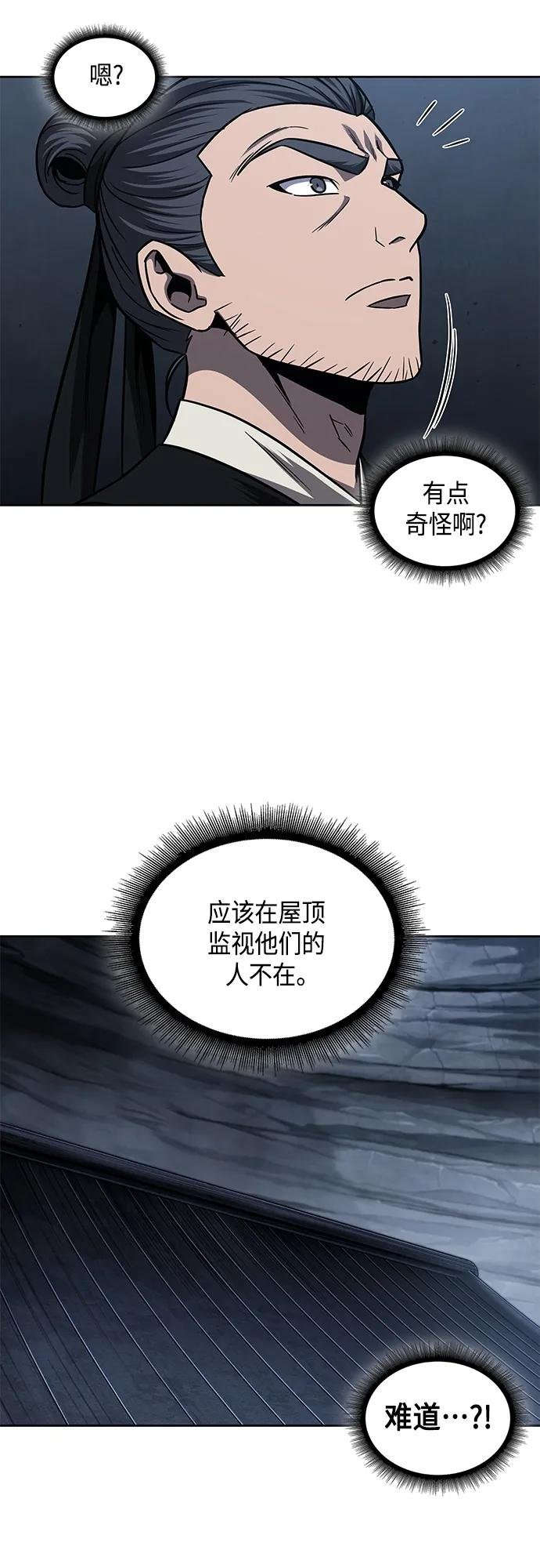 149. 第53章 降临（1）