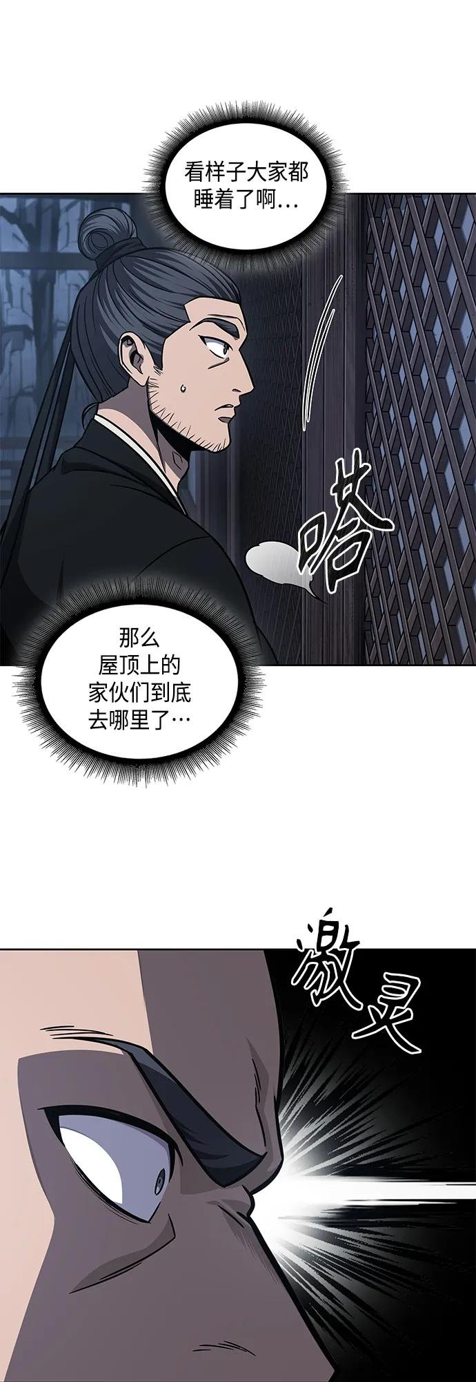 149. 第53章 降临（1）