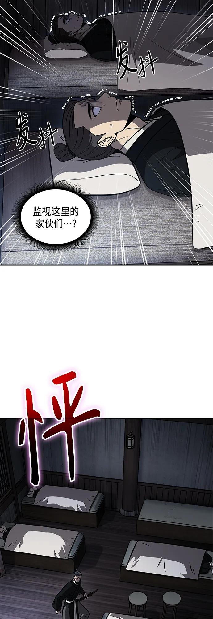 149. 第53章 降临（1）