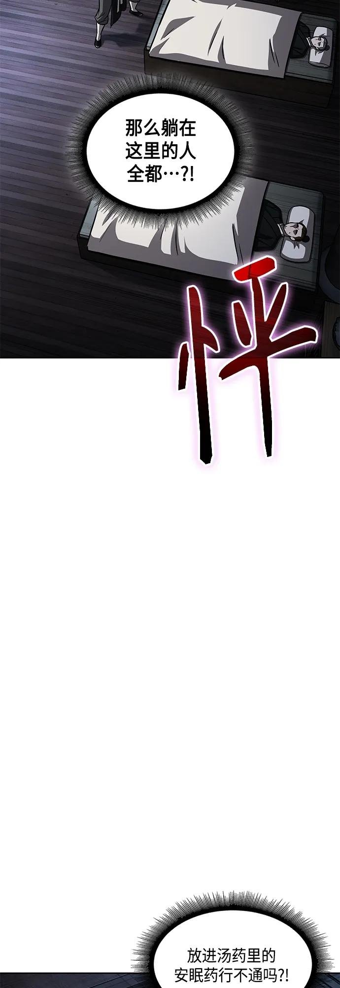 149. 第53章 降临（1）