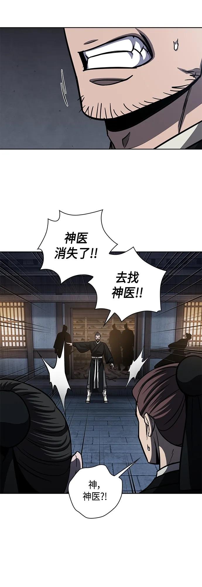 149. 第53章 降临（1）