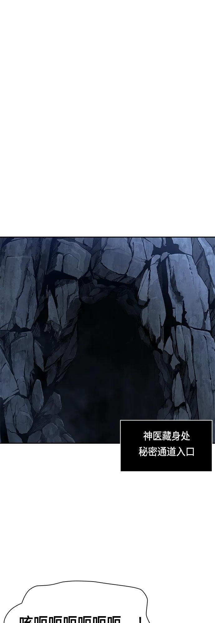 149. 第53章 降临（1）