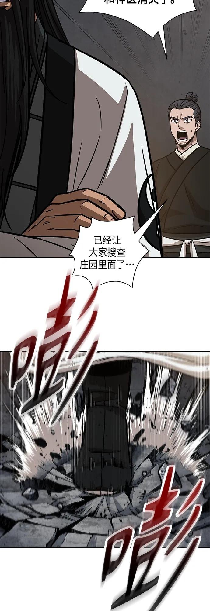 149. 第53章 降临（1）
