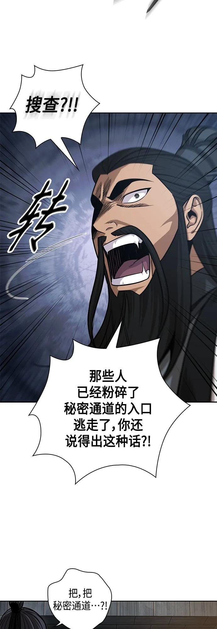 149. 第53章 降临（1）