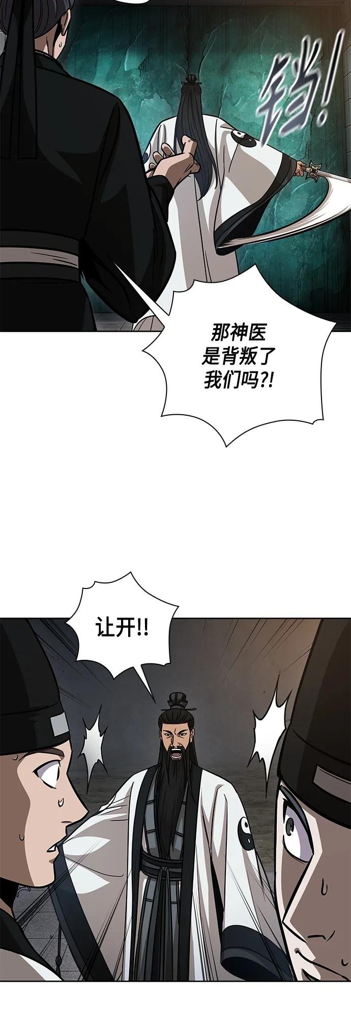 149. 第53章 降临（1）