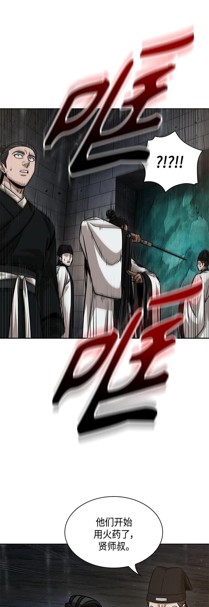 149. 第53章 降临（1）