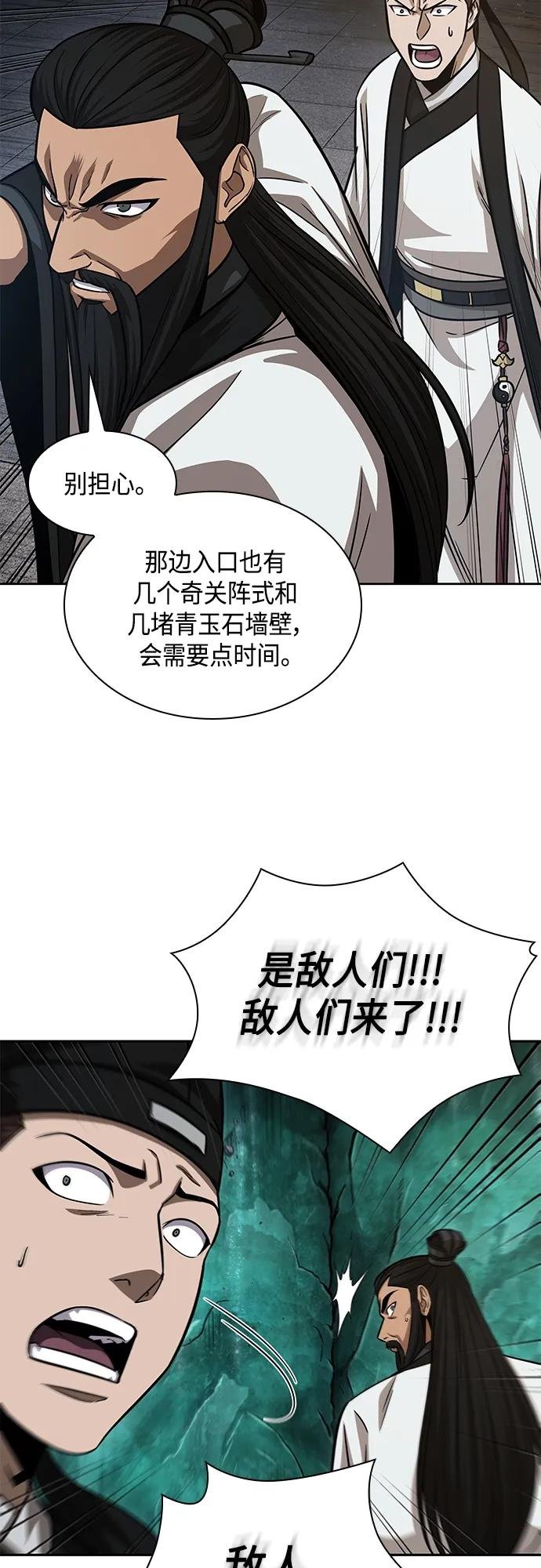 149. 第53章 降临（1）