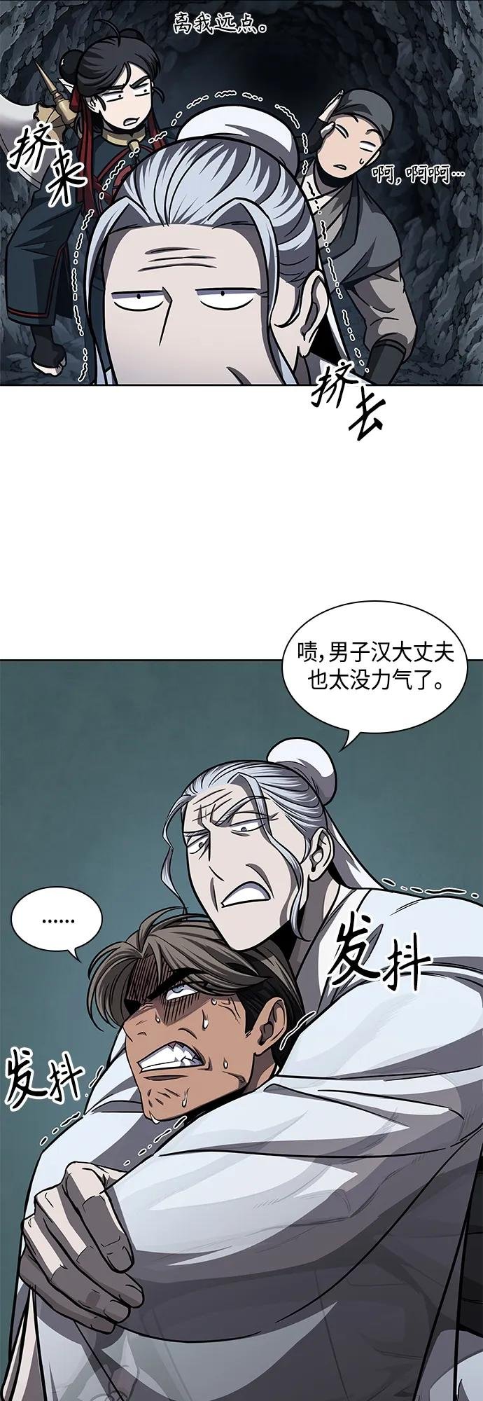 150. 第53章 降临（2）